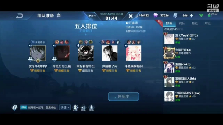 【2020-11-15 14点场】冲酱ccc：冲酱：巅峰赛奇异之旅