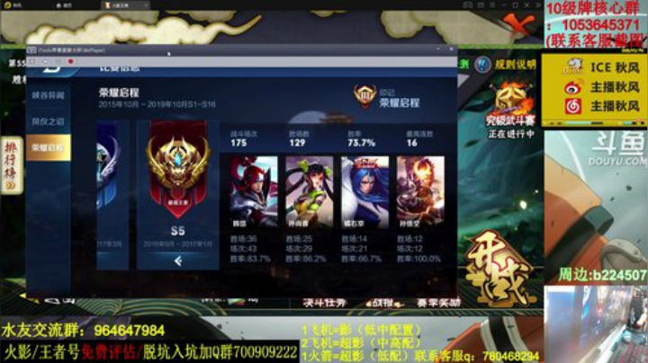 【火影忍者】ice秋风的精彩时刻 20201120 21点场