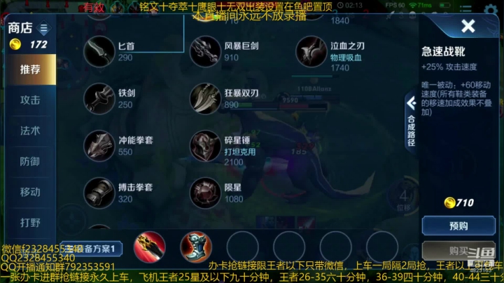 【2020-11-20 09点场】飞总er阿：国服猴子一张办卡永久上车