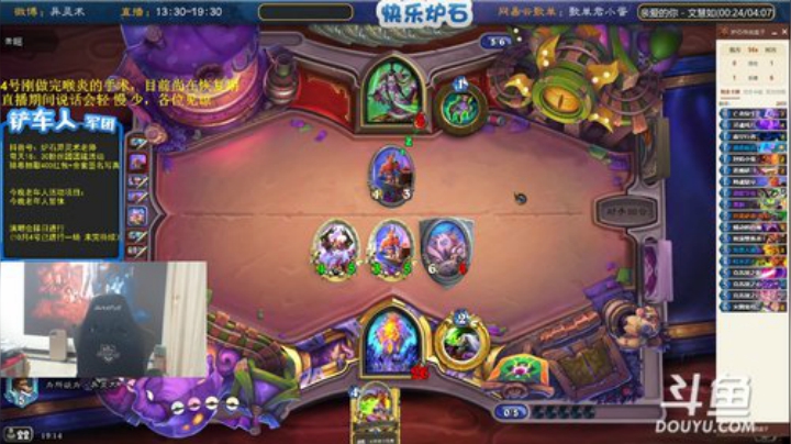 我在斗鱼看异灵术老师直播炉石传说