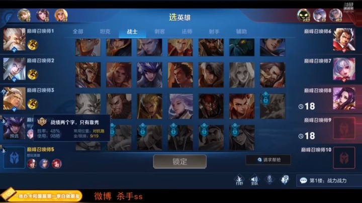 全体起立，这就是野王！19杀