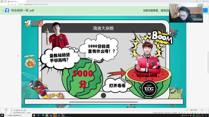 【2020-11-20 20点场】教练JoKer：这场怎么说：转会特别篇