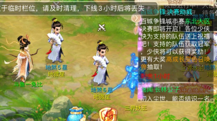 录播