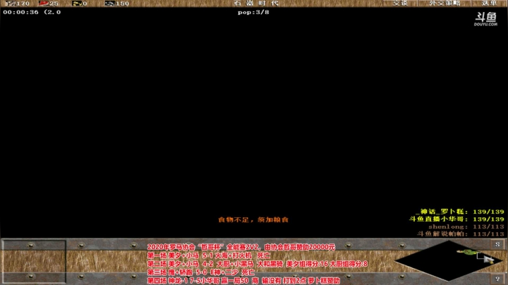 【2020-11-20 01点场】罗马协会：罗马复兴，巅峰对决
