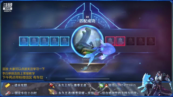 【2020-11-20 12点场】电竞信白丶：国服李白 单排40星教学