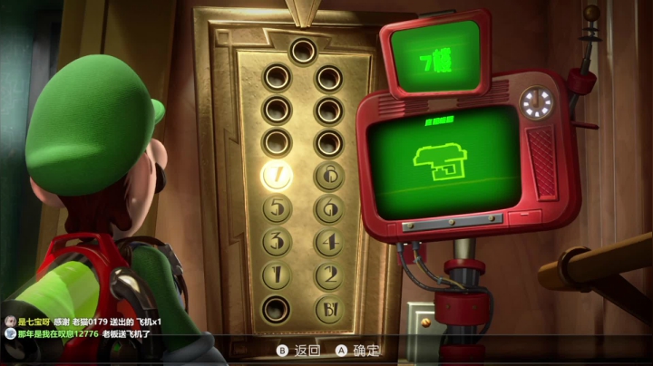 【2020-11-19 19点场】是七宝呀：路易吉鬼屋3：脑子离家出走啦