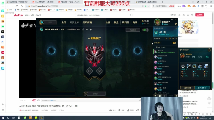 【2020-11-20 16点场】恶霸提莫：提莫熬出头啦！！屠杀韩服！