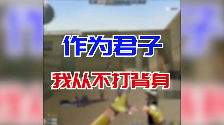 穿越火线：绝迹这个音效真的无敌！感觉贼棒！