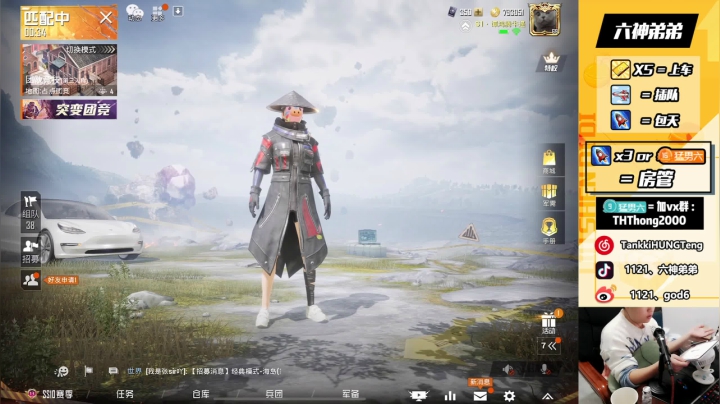 【2020-11-19 22点场】六神弟弟Tht：【 天花板】乱杀！！！！！