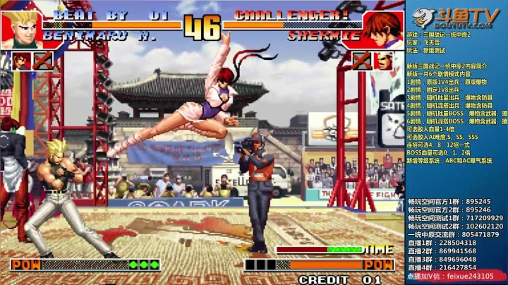 【2020-11-20 02点场】douyu素酒：飞天雪：三国战纪各类修改版