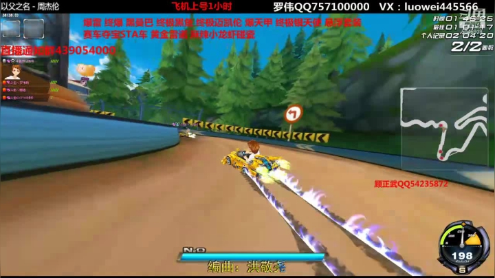 【2020-11-20 19点场】BN丶罗伟：晚上好，飞车玩起来