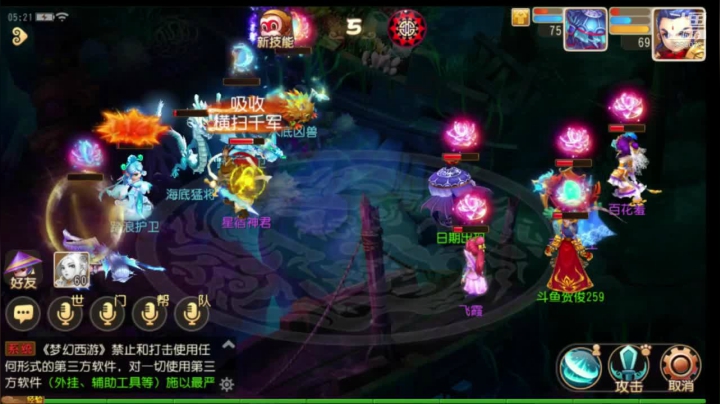【2020-11-19 04点场】贺俊259：梦幻西游手游：山河永固新服冲刺