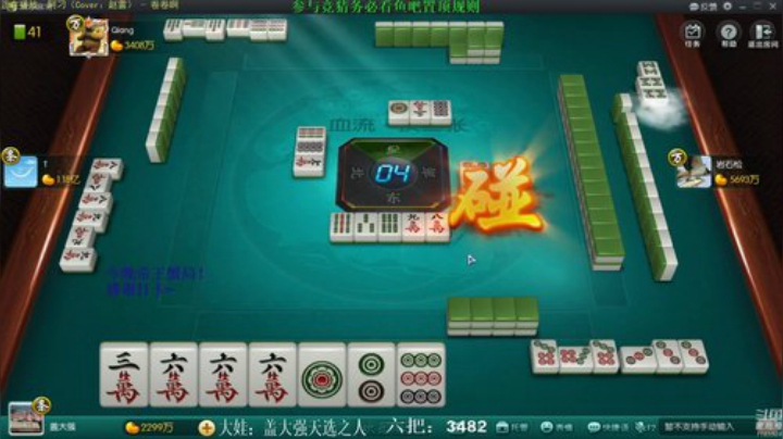 【欢乐麻将】靓旭的精彩时刻 20201120 08点场