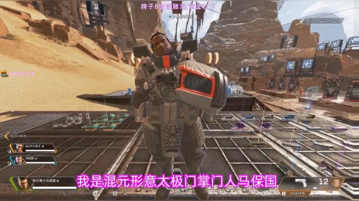 【菠萝APEX】游戏里还原马保国第一视角，小伙子不讲武德！