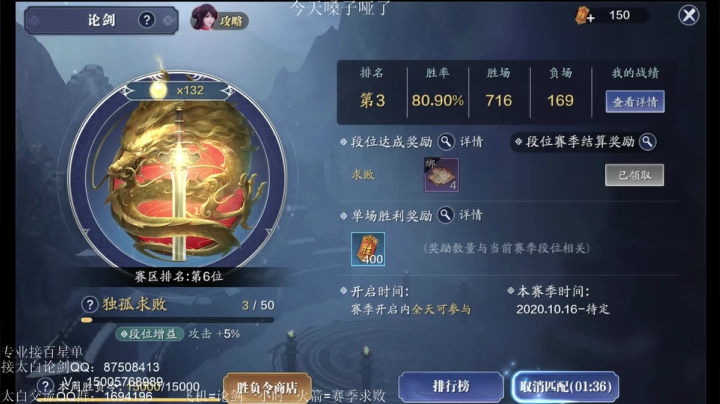 【2020-11-19 22点场】项一天：项一天：太白乱杀上段清币