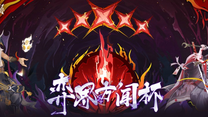 NEXT冬季赛16进8 A组第三场