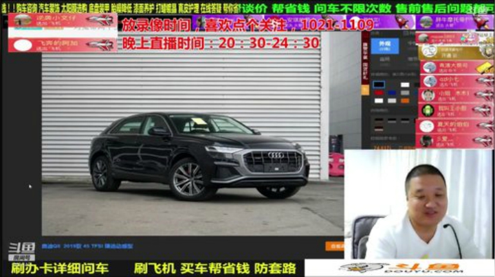 【汽车】九江008的精彩时刻 20201120 06点场
