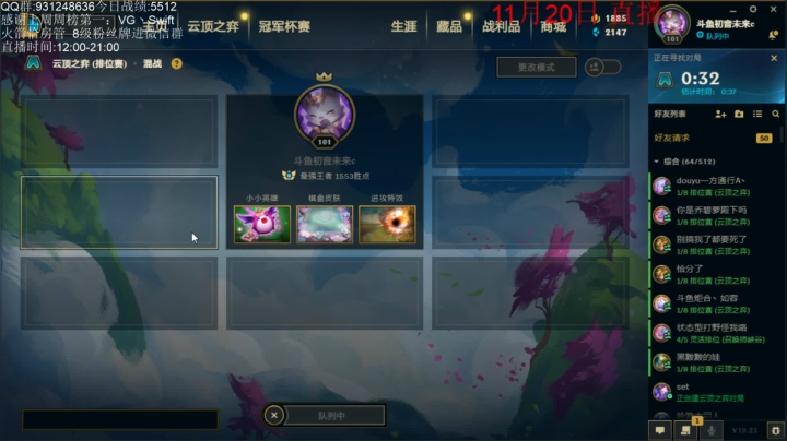 【2020-11-20 13点场】初音未来灰飞：就冲个2000分吧