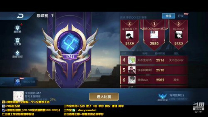 我在斗鱼看渝万单存3岁白阿文直播王者荣耀