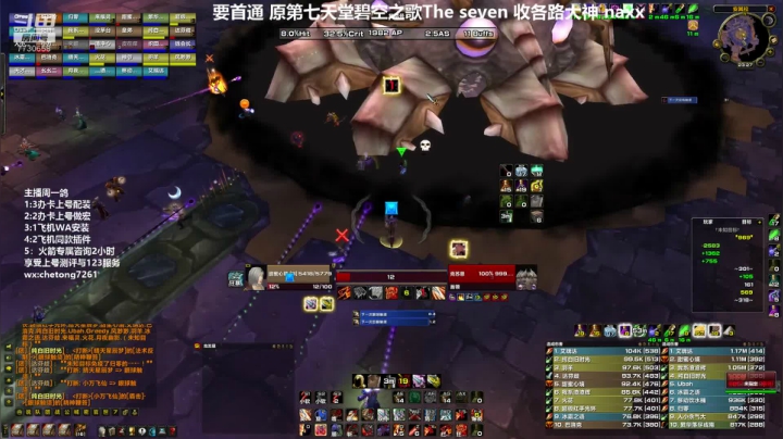 【2020-11-17 22点场】魔兽李佳琦：LM公会团狂暴战伤害秀