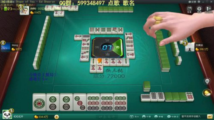 【欢乐麻将】靓旭的精彩时刻 20201120 07点场