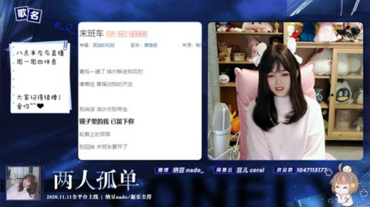 【二次元】纳豆nado的精彩时刻 20201120 23点场