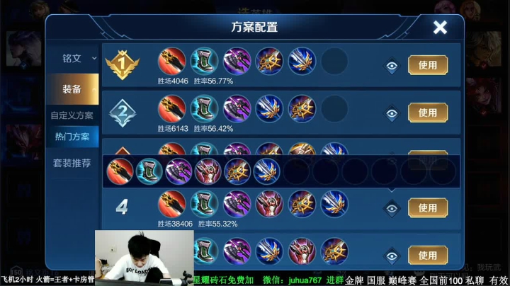 【2020-11-19 20点场】菊花666丶：第一橘子 单排 75-80
