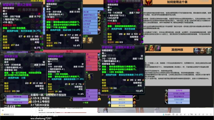 【2020-11-13 00点场】魔兽李佳琦：TAQ暴力狂暴战竞速第一视角