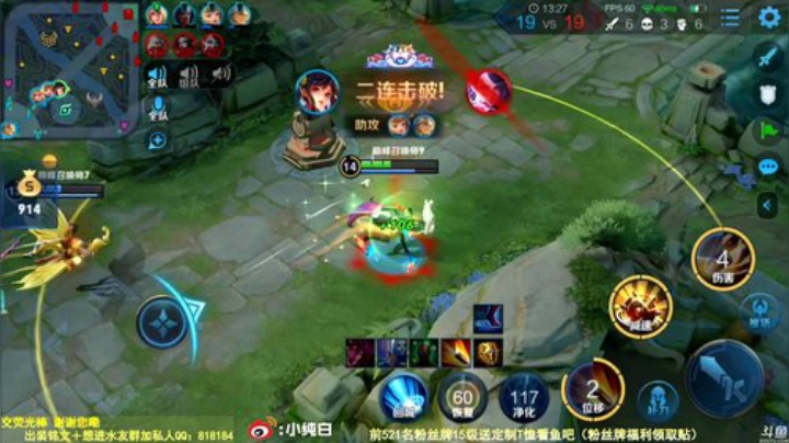 我在斗鱼看纯白直播王者荣耀