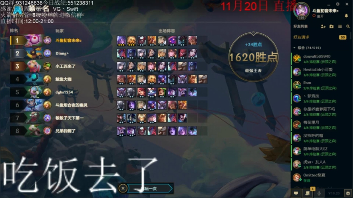 【2020-11-20 17点场】初音未来灰飞：就冲个2000分吧