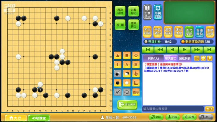 第1轮季昱好执黑对陈沐歌对局分析