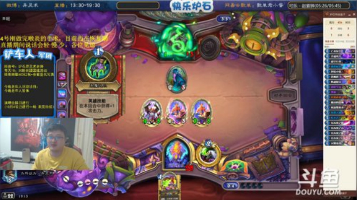 我在斗鱼看异灵术老师直播炉石传说