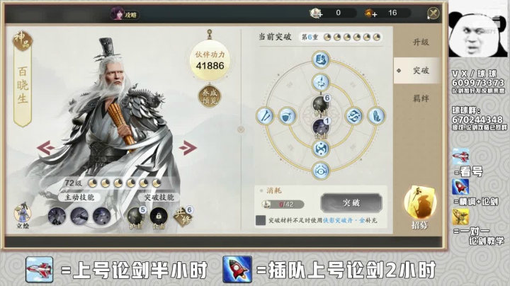 【2020-11-20 02点场】友趣丶：老友：斗鱼杯给大家解说一下