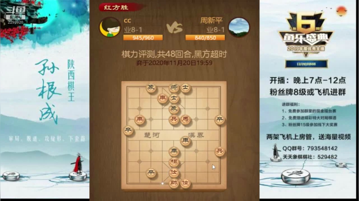 【2020-11-20 19点场】日月轮回888：全网特级讲师巅峰评测