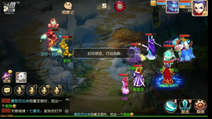 【2020-11-18 16点场】贺俊259：梦幻西游手游：山河永固新服冲刺