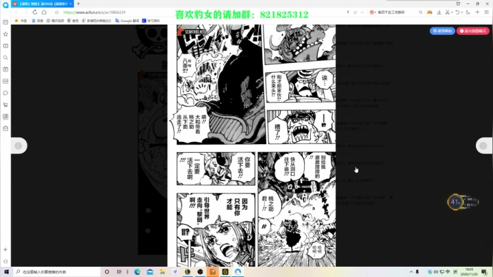 【2020-11-20 17点场】奈奈娅丶晓庄：豹女：钻一以下没资格跟我做厂友