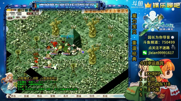 【2020-11-19 22点场】心灵导盲师丷园长：园长日常下山《降妖除魔》坑队友系列