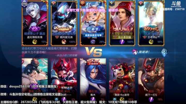 我在斗鱼看国服万场猴王宅哥直播王者荣耀