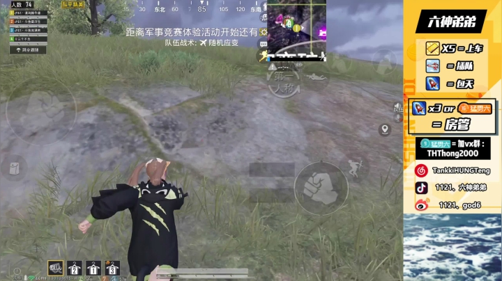 【2020-11-20 20点场】六神弟弟Tht：【 天花板】乱杀！！！！！