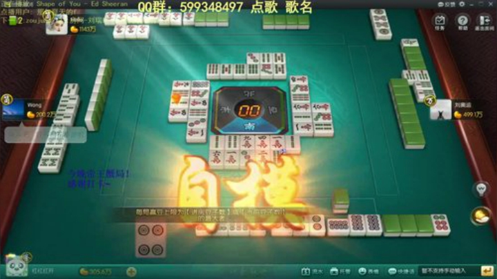 【欢乐麻将】靓旭的精彩时刻 20201120 07点场