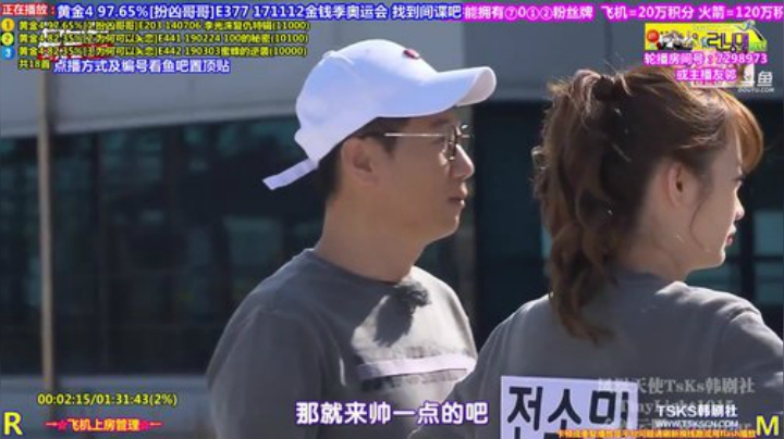 我在斗鱼看刘少丶7012直播原创IP