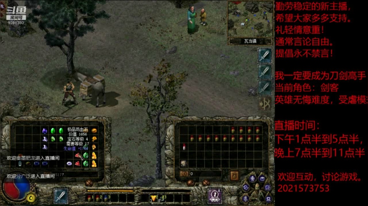 我是老顽的精彩时刻 20201119 23点场
