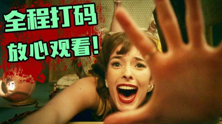 炭烤活人，男人产子？现在的恐怖片都这么刚？惊悚解说《停尸房收藏》