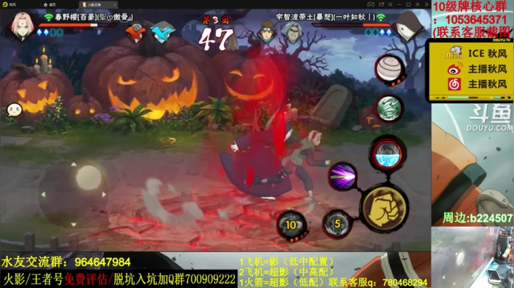 【2020-11-20 13点场】ice秋风：秋风：暴走带土登场！新版鸡翅佐助