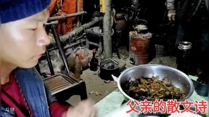 我在斗鱼看许文强户外直播户外