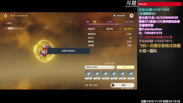 【2020-11-20 04点场】皮皮拉3004O1：全能王拉哥:没我就不行！
