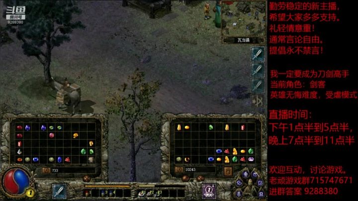 我是老顽的精彩时刻 20201120 13点场