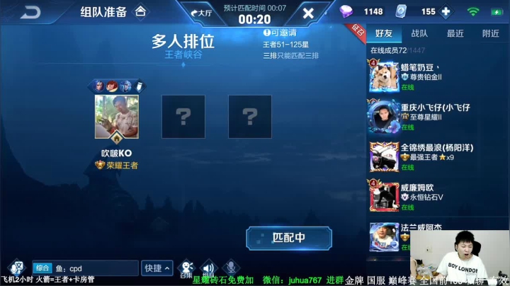 【2020-11-19 22点场】菊花666丶：第一阿珂 巅峰赛