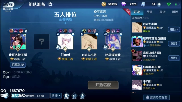 【2020-11-20 15点场】游弋：荣耀5排五国服撞车 国服夏洛特