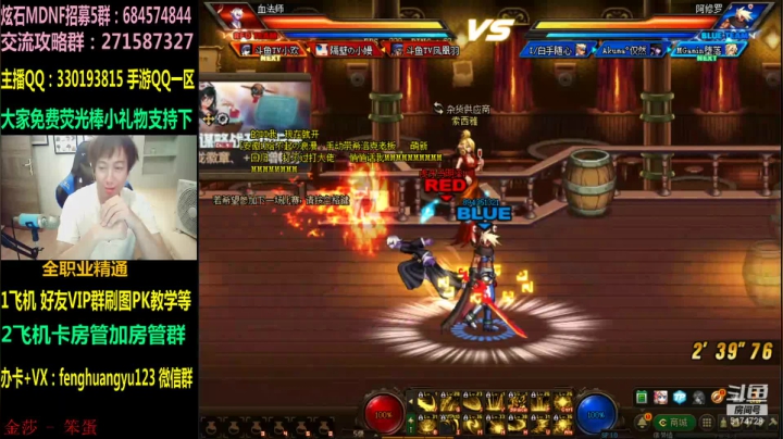 【2020-11-19 20点场】DNF凤凰羽：晚上6点专家参加懦夫救星4V4！